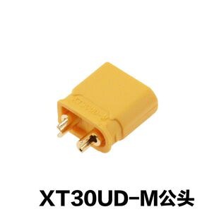 XT30UD公母插头连接器航模锂动力xt30插头注塑升级防水款快速接头-阿里巴巴