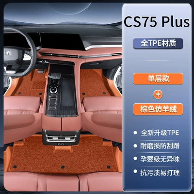 20/25 Models of Changan Cs75Plus Modelə uyğun ayaqaltı - changan-cs75plus-3d-environmentally-friendly-tpe-door-sill-mats-orange-meni-velvet