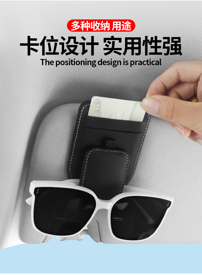 Car glasses holder, PVC leather glasses rack, multifunctional storage for receipts and documents, car sun visor sunglasses clip