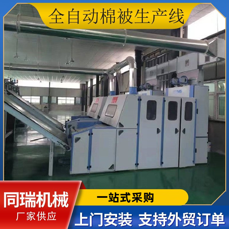 全自动棉被机械 无网棉被设备 铺网机 交叉铺网机 厂家供应