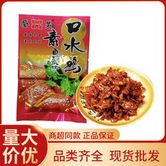 登栄口水鶏65g麻辣菜豆製品重慶風味素口水鶏素肉小間食卸売り