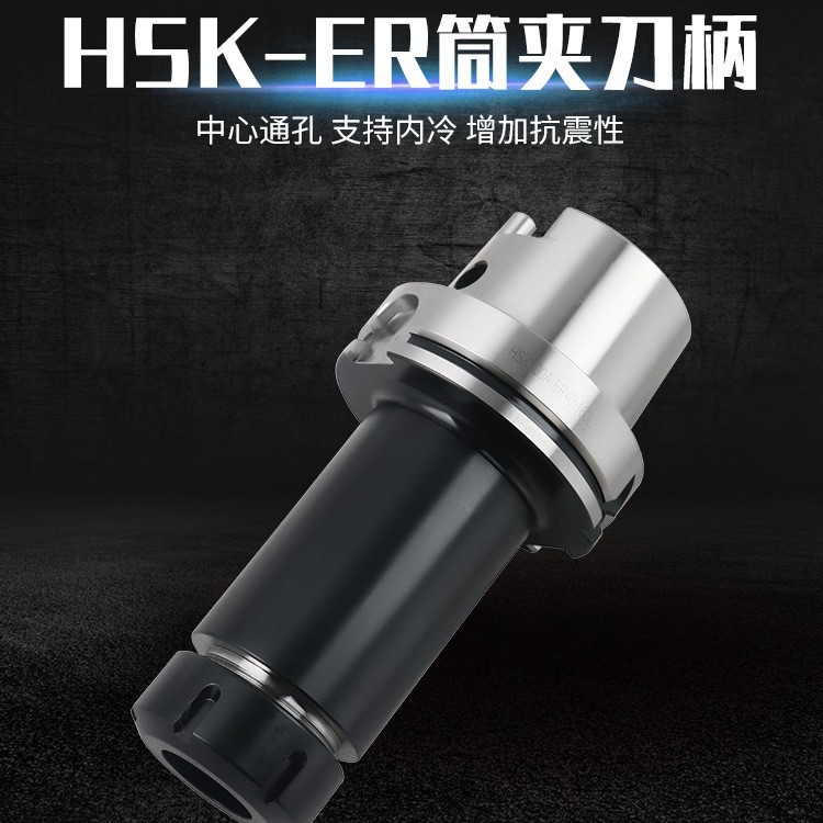 台湾HSK50A/63A/100A数控ER11/16/20/25/30/40高速高精动平衡刀柄