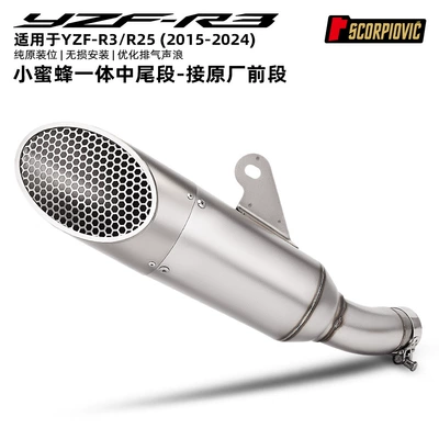 Motorcycle Modification Suitable for R3 R25 Stainless Steel Mid-Section and Tail-Section Integrated Exhaust Pipe 2015-2024 (Motorcycle exhaust pipe) - r3r25-little-bee-integrated-mid-tail-section-connected-to-the-original-exhaust-15-24