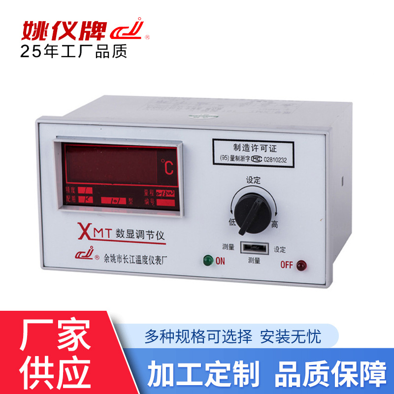 XMT-102-PT100旋钮设定数显调节仪温度控制器温控器
