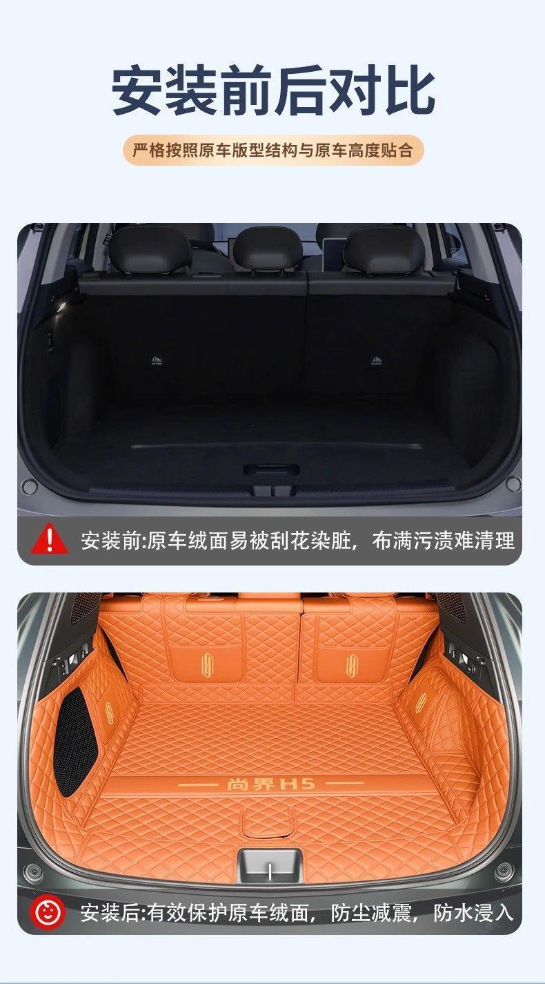 Suitable for 2025 Shangjie H5, full-cover trunk mat, tail box mat, H5 modification accessories, new model