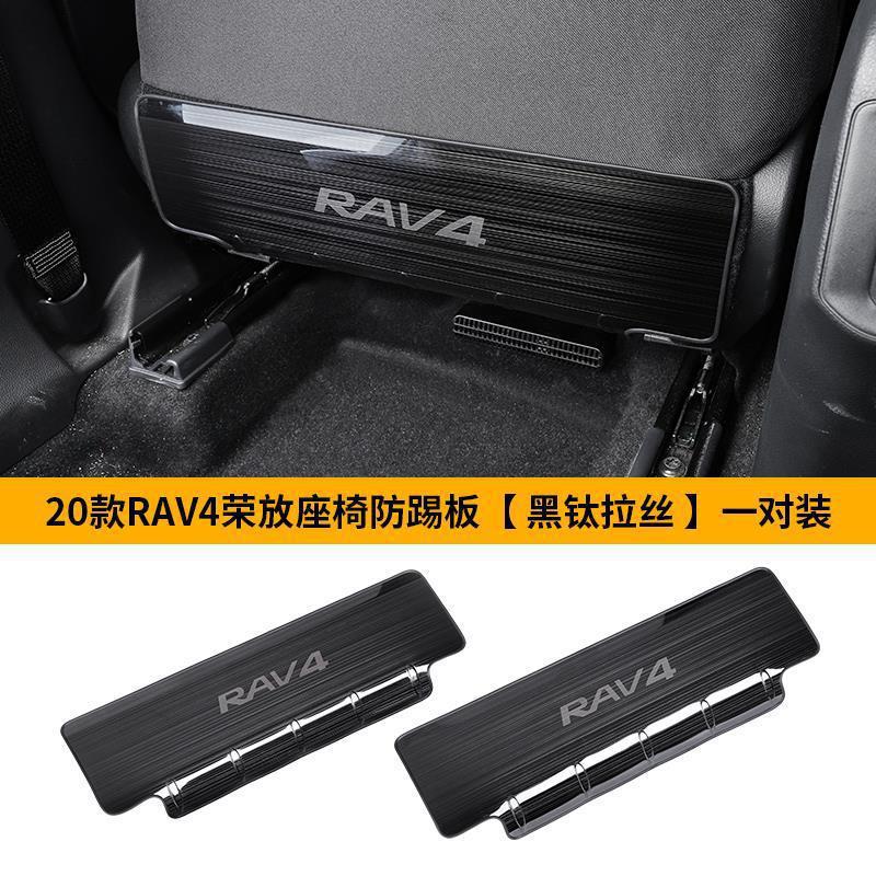 Róng fàng Anti-Kick Pad Stainless Steel Interior Protection for RAV4 2021 (Chair back anti-kick pad) - 20-21-rav4-anti-kick-plate-black-titanium-brushed-pair