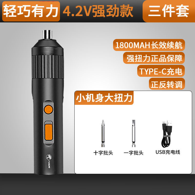 4.2V 독일 고급 스트레이트 모델 [강력한 토크] - 가정용 필수품 [표준 패키지]