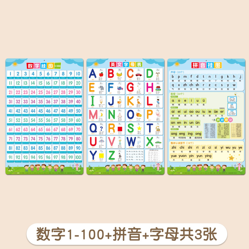 数字挂图1到100百数表板幼儿园一早教儿童识字启蒙认知数学画墙贴|undefined