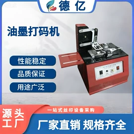 烘干固化设备;丝印机;烫金机