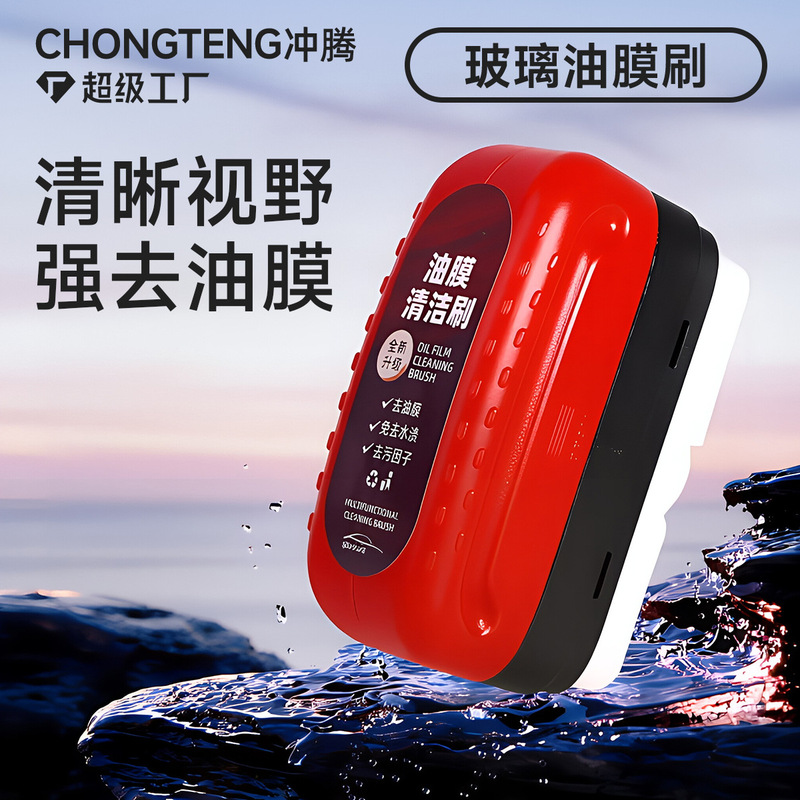 Automobile glass oil film cleaning brush conjoined smearing type oil film removal fast decontamination once wiped clean oil film removal agent