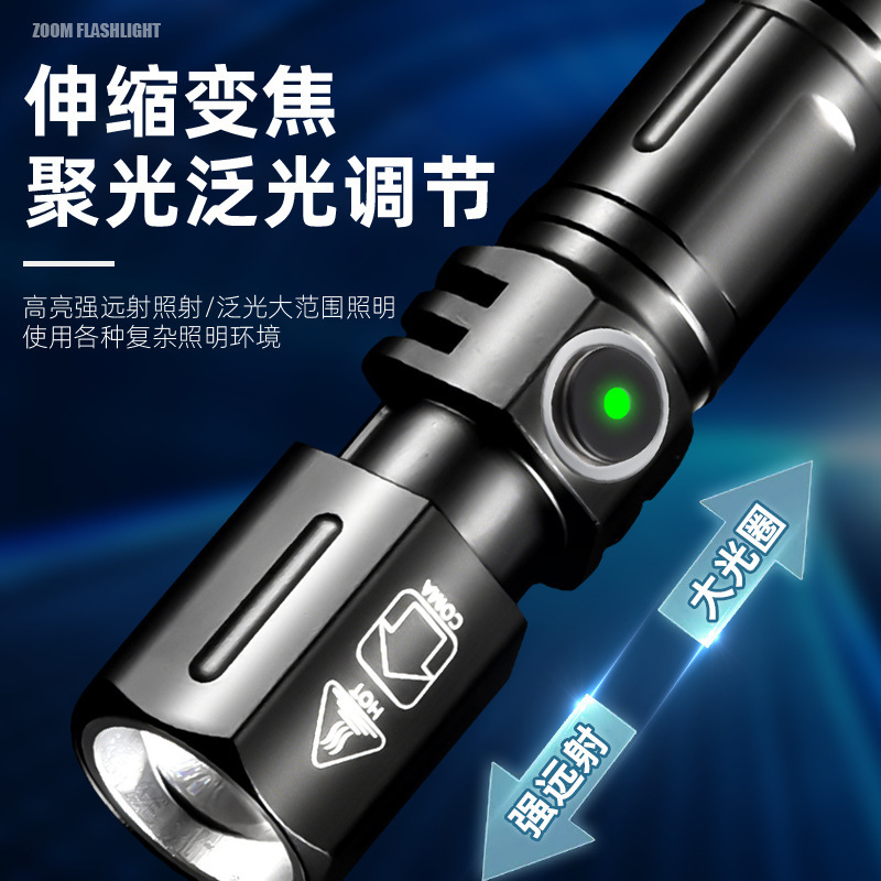 懐中電灯強光ハイライト屋外家庭用ミニズーム充電可能小型老人携帯レーザー遠射手灯|undefined