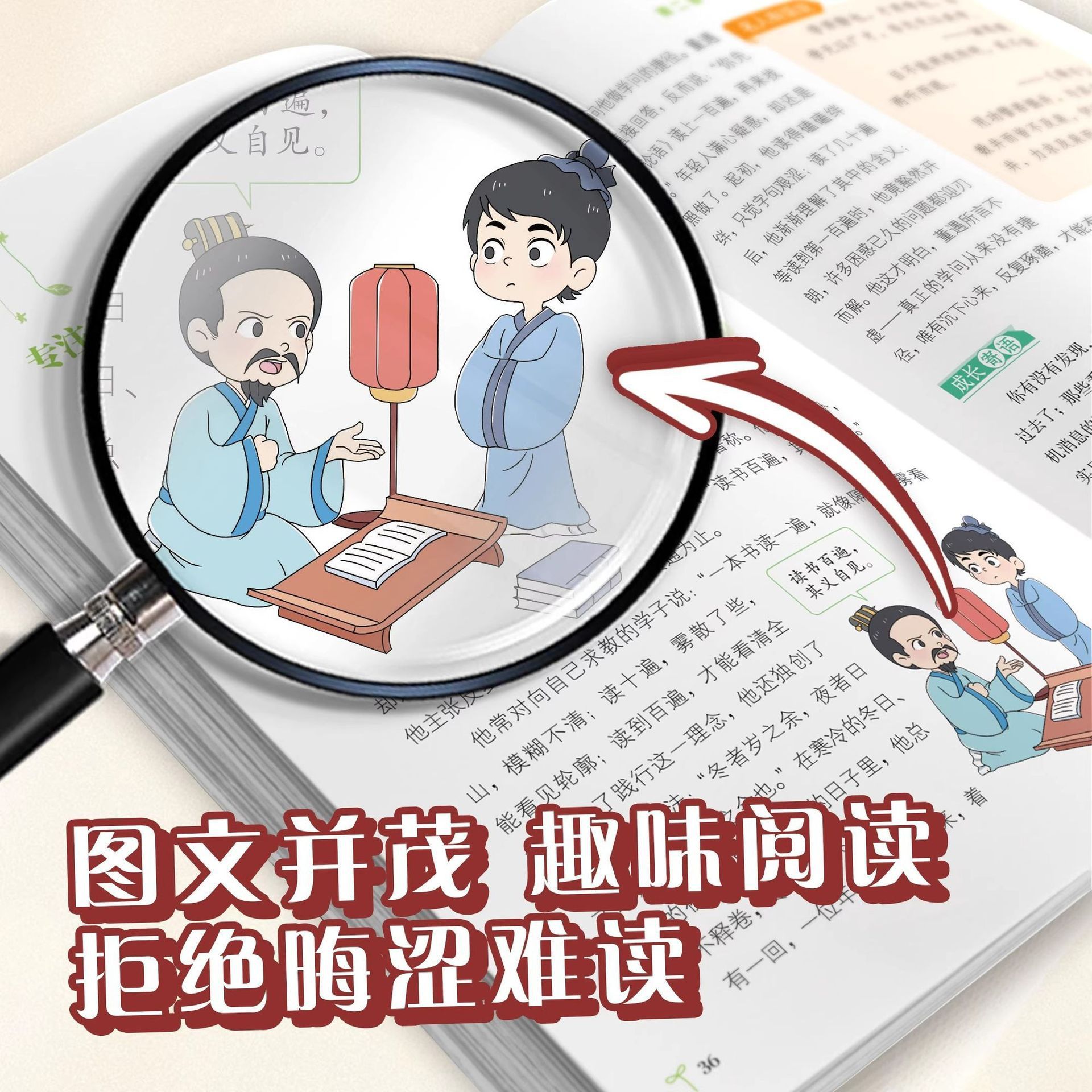 A Book on Life Lessons, a Child's Learning Planner, an Educational Book to Cultivate Children's Correct Three Views 3