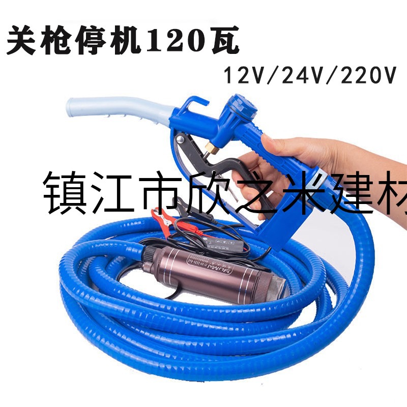 9YW电动抽油泵12V潜水自吸柴油泵24V油水两用泵220V关枪停机抽油