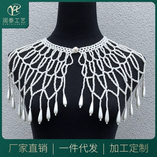 新款汉服披肩珍珠罩衫饰品镂空古风珍珠云肩汉服人工编织珍珠披肩