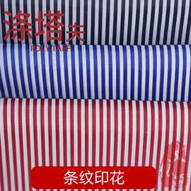 厂家直供 春夏时尚服装箱包里子涤纶印花布 量大从优