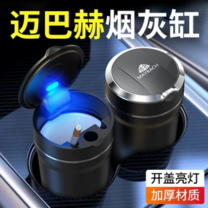 Suitable for Maybach's New S-Class S480/S450/S580/Gls600 High-End Car Ashtray with Multiple Ceramic Linings
