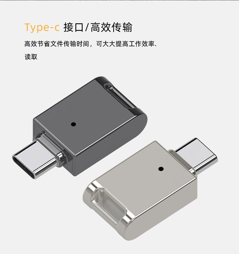 手机U盘Type-Cotg转接头64G手机优盘转换器数据读取金属呼吸灯U盘