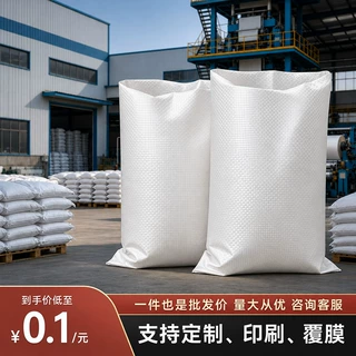 饲料肥料化工蛇皮袋覆膜彩印塑料包装袋面粉大米袋彩印编织袋
