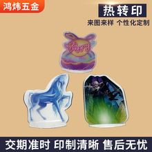 厂家金属塑胶产品彩色热转印 水转印LOGO印刷 外壳热转印烫金加工