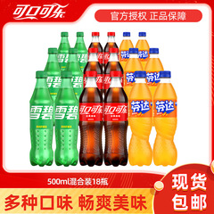 コカ・コーラ スプライト ファンタ マルチフレーバーコンビネーションパック 500ml×18本 ソーダ炭酸飲料 サマードリンク
