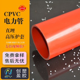 �ӹ�����CPVC����� ֱ������Źܴ����� ����ʽ�����|���o�׹�