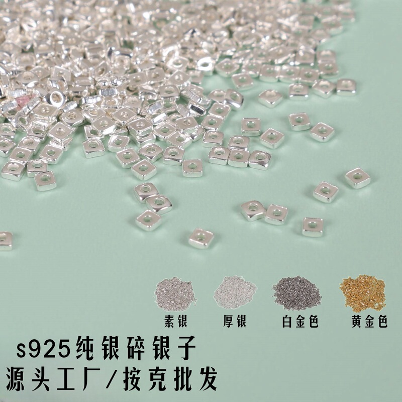Shengfeng 925 sterling silver broken silver loose silver geometric square mini broken silver beads beaded bracelet diy jewelry accessories
