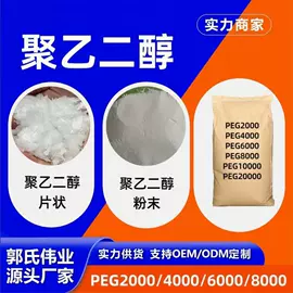 甜味剂;酯;二元醇