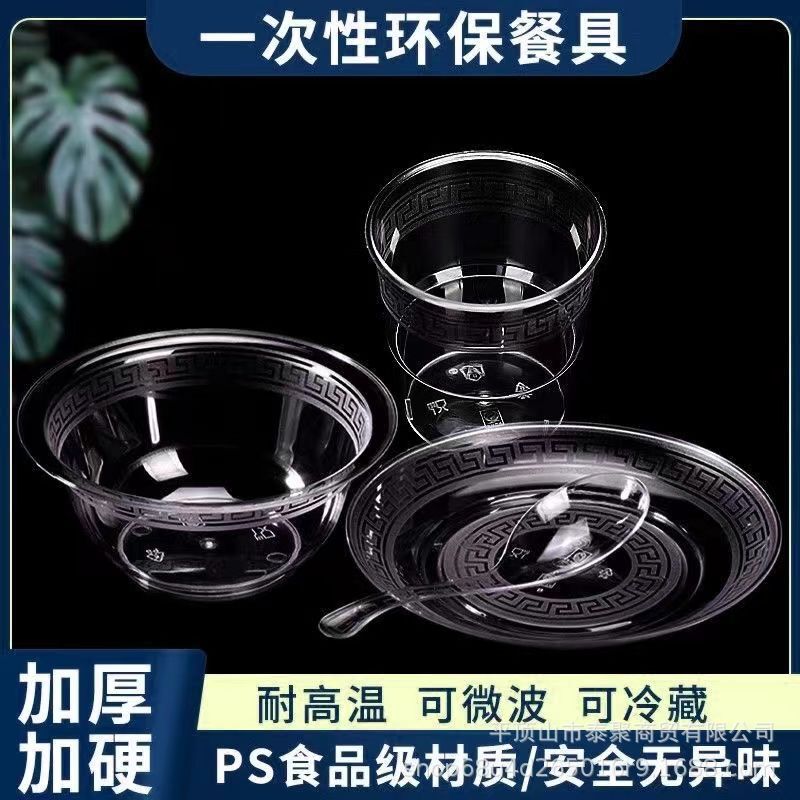 Disposable tableware wholesale dishes cup spoon four-piece bulk aviation crystal tableware hotel running water banquet tableware