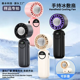 USB风扇;迷你电风扇;电暖手宝