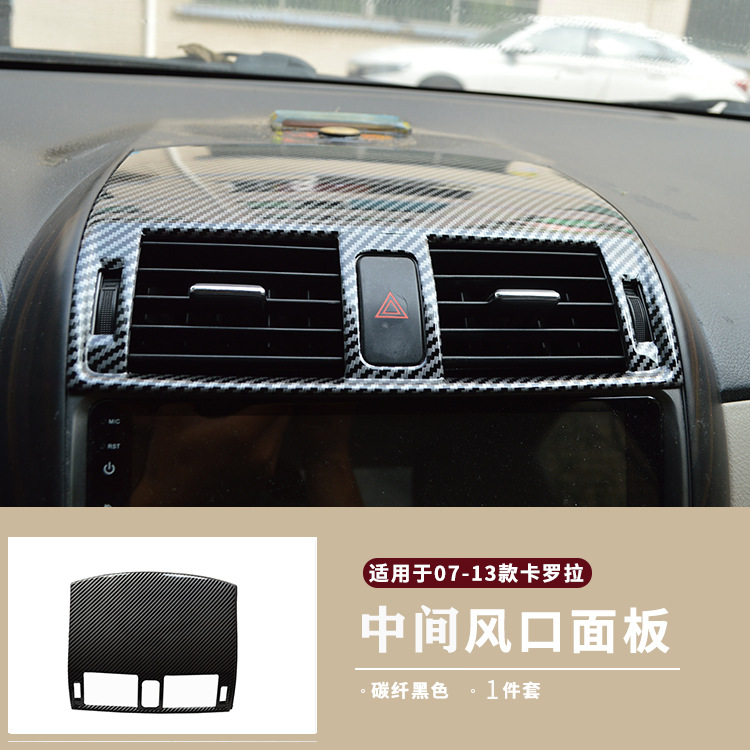 Cross-Border Hot-Selling Product Suitable for 07-13 Toyota Corolla Interior Carbon Fiber Pattern Trim Parts for Full Car Decoration and Modification