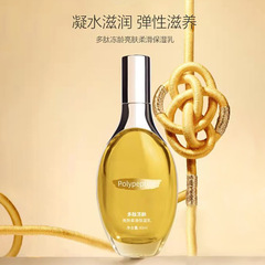 名蔻多肽凍齡藻精華乳120ml補水保濕修護營養水潤彈潤美肌