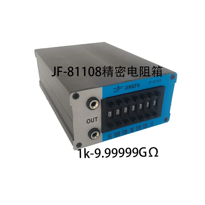 JF-81108 высокоточная коробка сопротивления 1К-99. 999999 G может тестировать различные инструменты