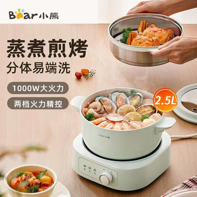 Bear DHG-D25G2 сплит-электрическая кастрюля, электрическая кастрюля, электрическая кастрюля для общежития, маленькая электрическая кастрюля, электрическая пароварка, электрический вок
