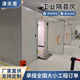 工业噪声控制;消声室;通讯检测仪器