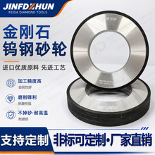 CBN砂轮金刚石砂轮钨钢磨切海绵刀片合金砂轮 树脂平行金钢石砂轮