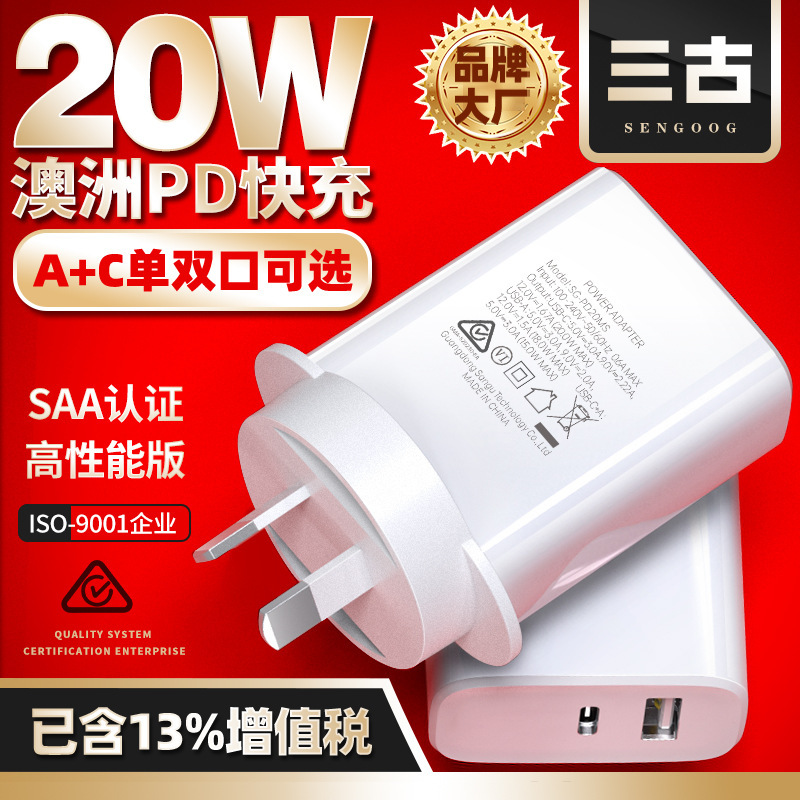Pd20w Fast Charging Head Australian Saa/c-tick Certified Charger Australia Special Gallium Nitride Fast Charging
