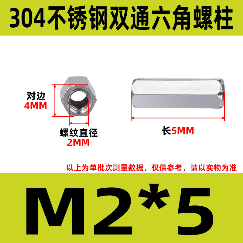 304ステンレス双通六角柱延長ナット銅柱支持隔離柱ケース配線スタッドM2-M6|undefined