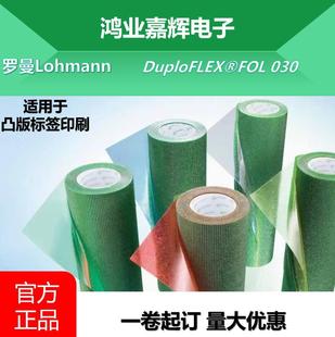 �_��DuploFLEX&reg;FOL 030 ͹��˺�ӡˢ�N���z�� �m���͹��˺�ӡ