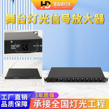 ��������̨����RDM��̖�Ŵ���DMX512��̖������8·���������Ŵ���