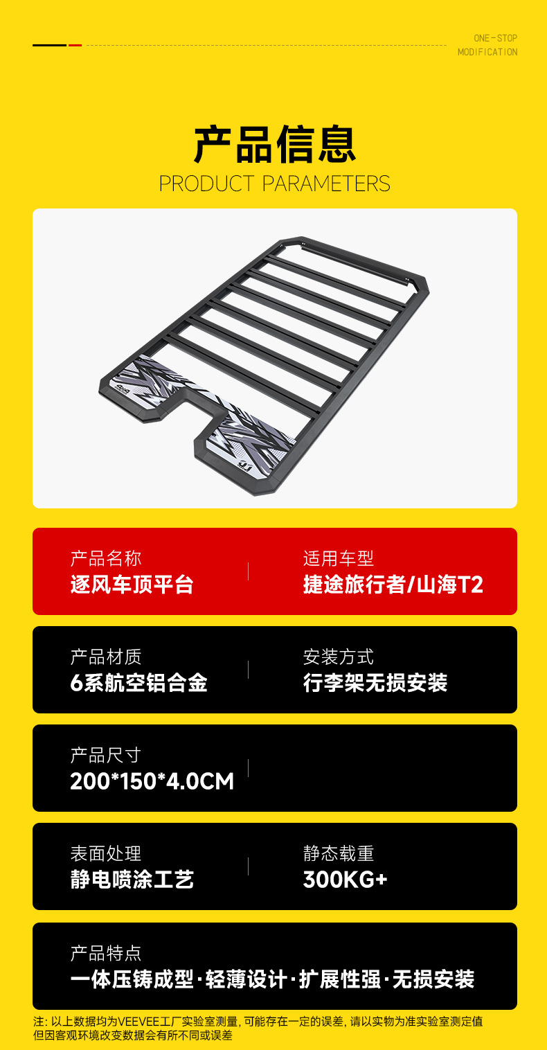 Suitable for Traveler T2 Wind-Chasing Roof Luggage Rack Frame Off-Road Modification Folding Ladder Expansion Platform Spotlight