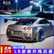 适用日产GTR  R35战神改装LB款后唇后杠尾唇小包围后扰流板下护板