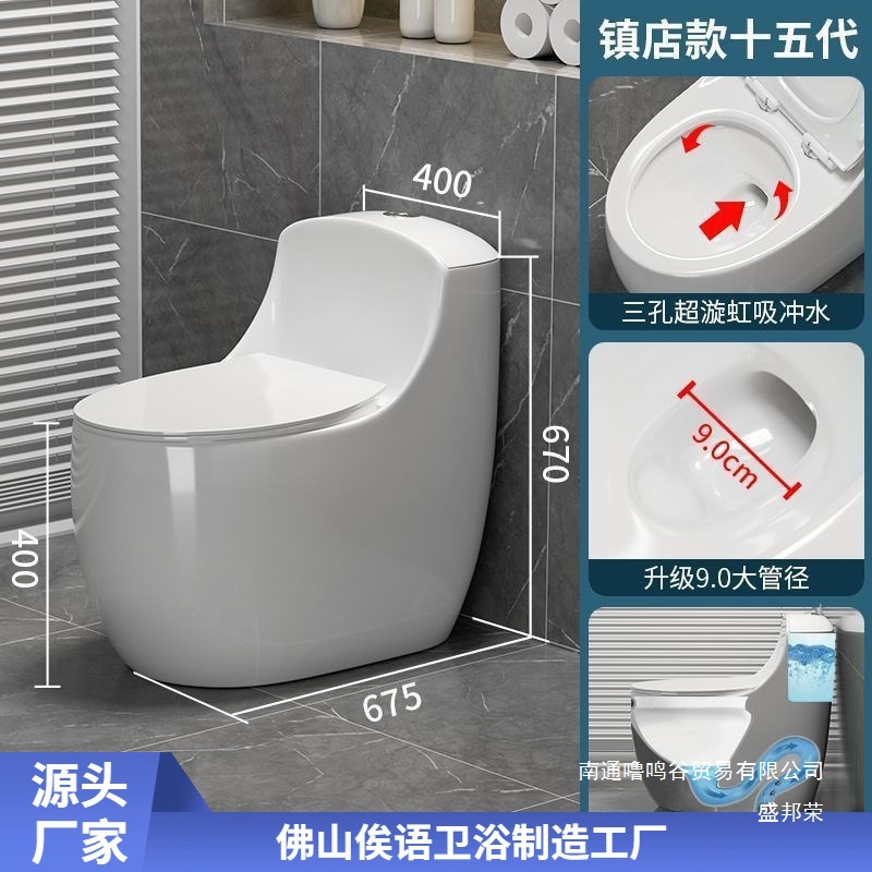 厂家直销马桶抽水超漩虹吸式节水静音坐便器防臭防溅水大管道防堵