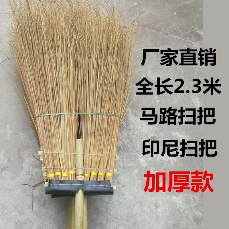 Road broom, Indonesian bamboo broom, street broom, palm broom, broom for sanitation, property management, factory yard, outdoor cleaning broom Road broom, Indonesian bamboo broom, street broom, palm broom, broom for sanitation, property management, factory yard, outdoor cleaning broom