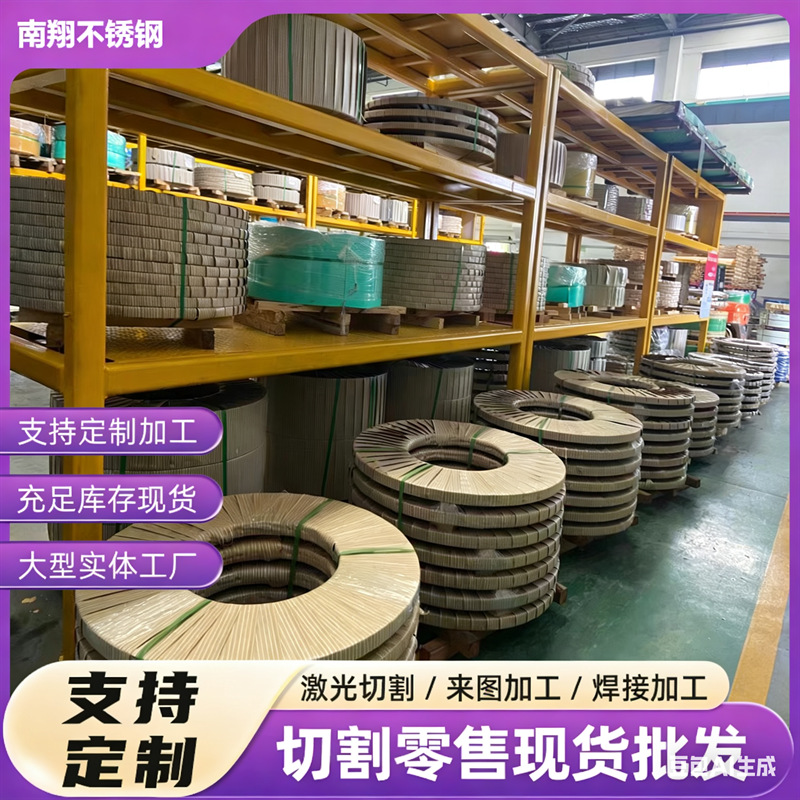 高硬度不锈钢卷带 304不锈钢卷带 拉丝不锈钢卷带 硬度不锈钢带