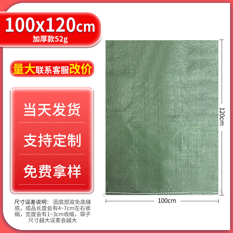 Bolsas de tejido al por mayor bolsas de piel de serpiente espesadas arena arquitectura decoración de granos transporte bolsa de maíz expreso movimiento bolsa de embalaje