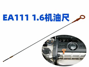 03C115611Ac Lavida Polo Bora Golf Sagitar Fabia Engine Oil Dipstick Inspection Gauge