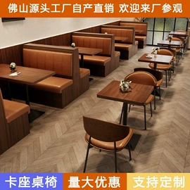 成套餐桌椅;卡座;贵妃榻