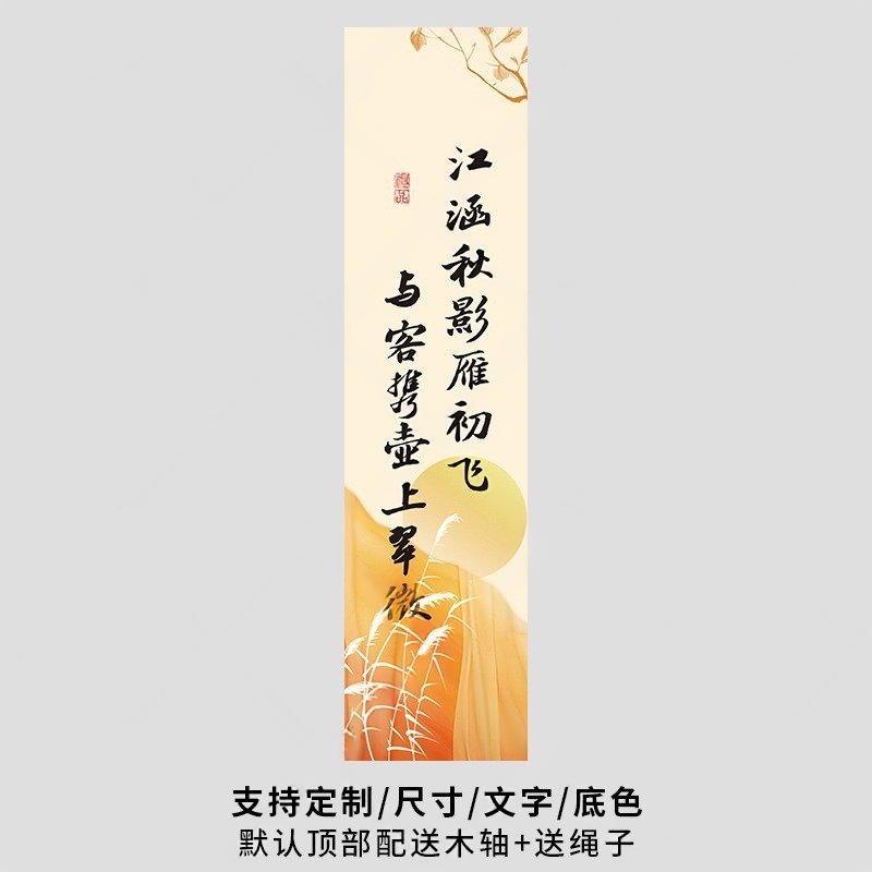 秋天中秋节橘橙色书法纱幔挂布茶室咖啡馆室内背景布露营地装饰布|undefined