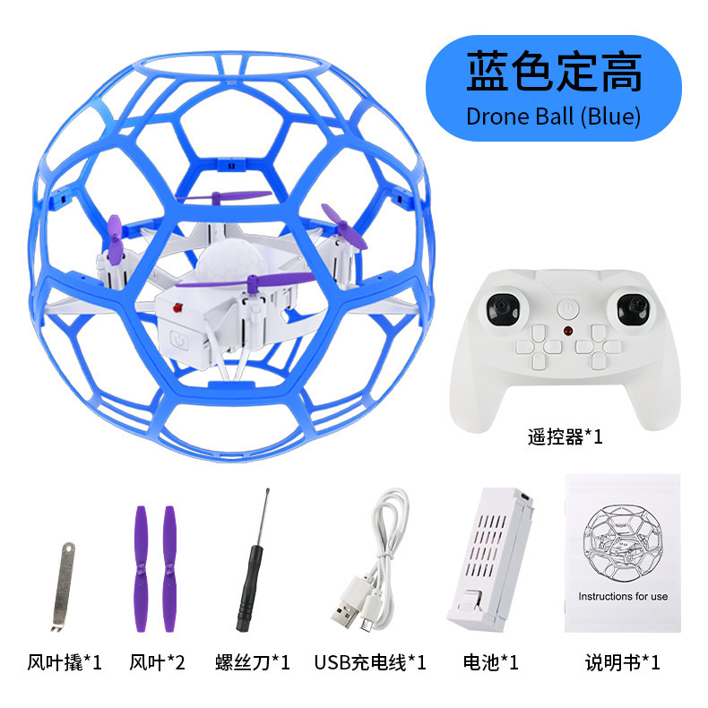 黑科技空心杯比赛教学专用足球无人机教育智能悬浮专业飞行球儿童|undefined
