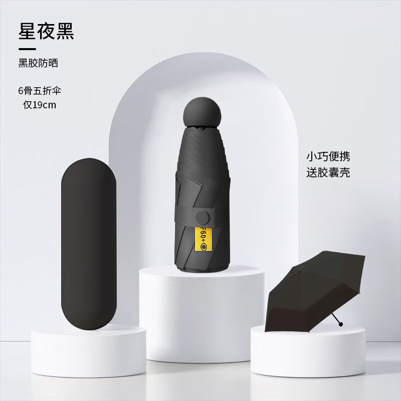 ミニカプセル日伞レディース高级感厚手クロコダイル日焼け止め傘晴雨兼用オーダー折りたたみ伞パラソル|undefined